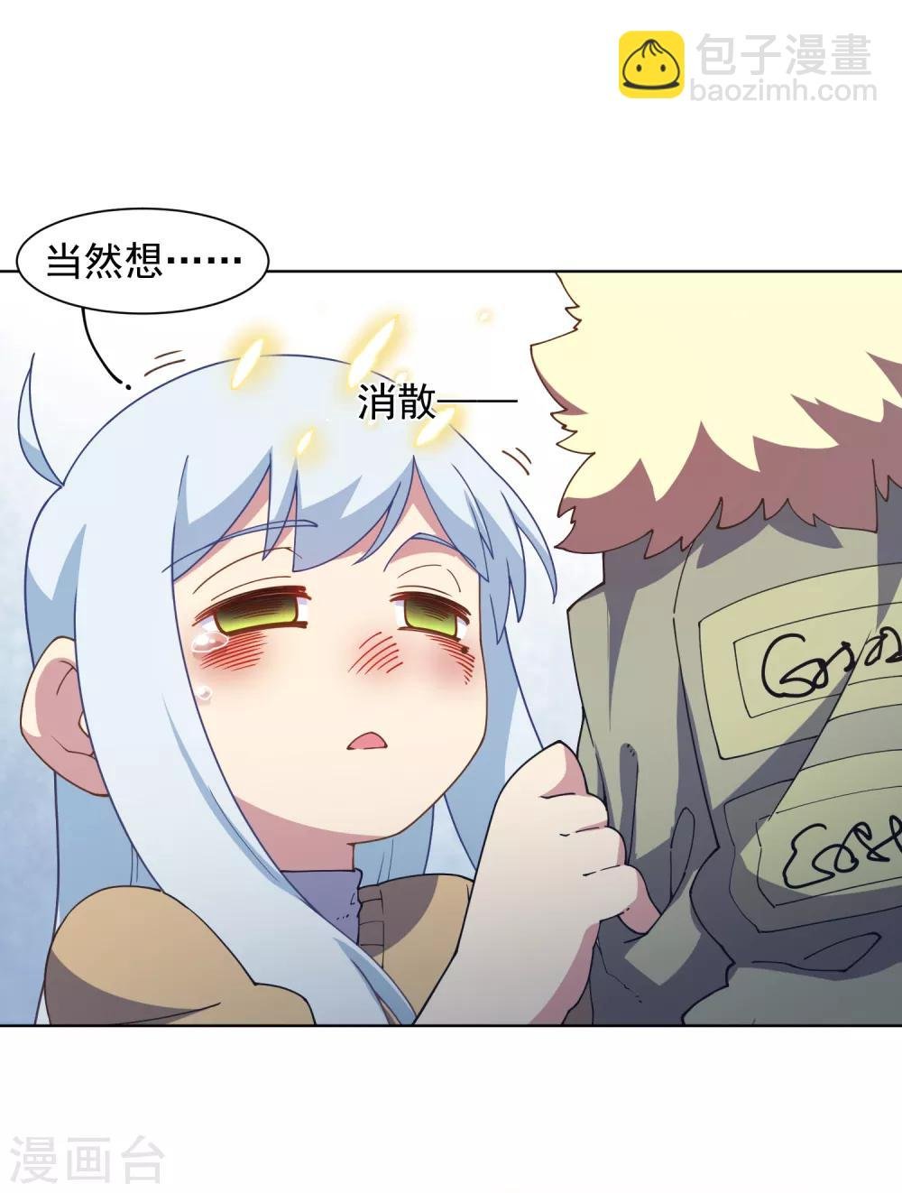 第75话 打醒