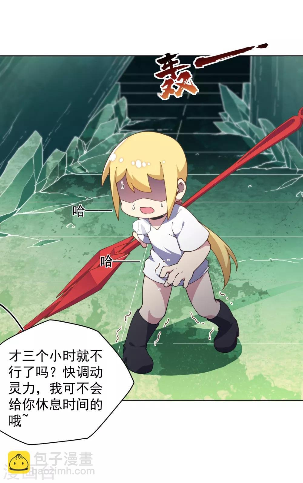 第77话 两个月后