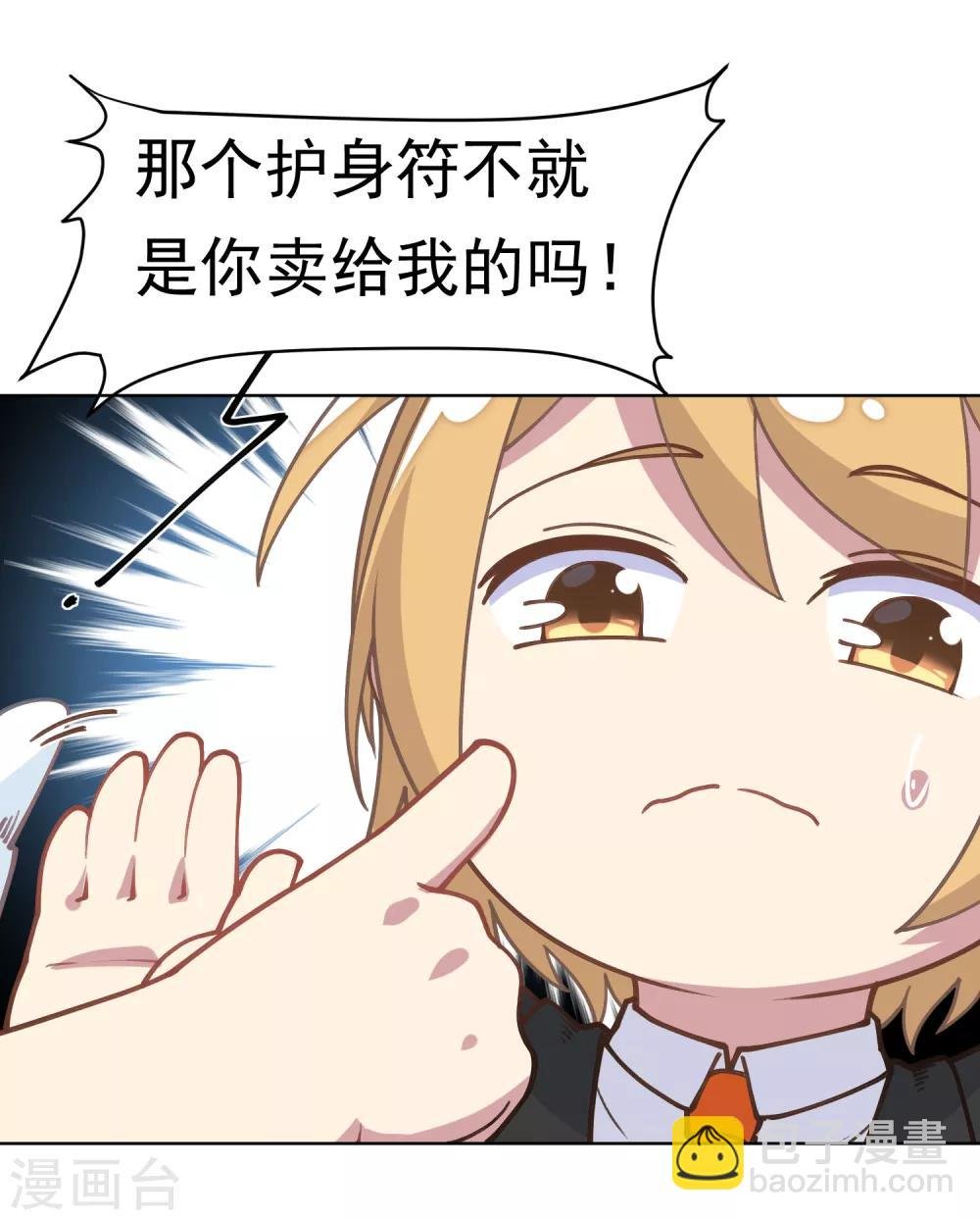 第7话 酒吧问罪