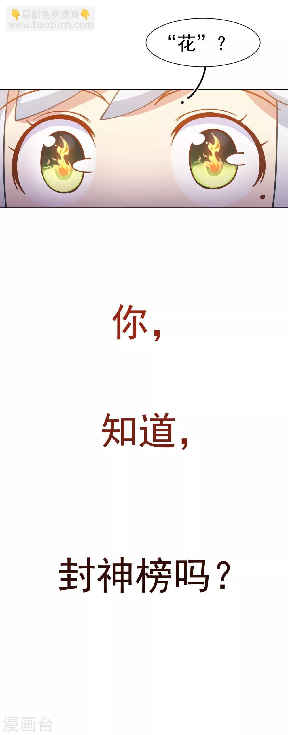 第7话 酒吧问罪