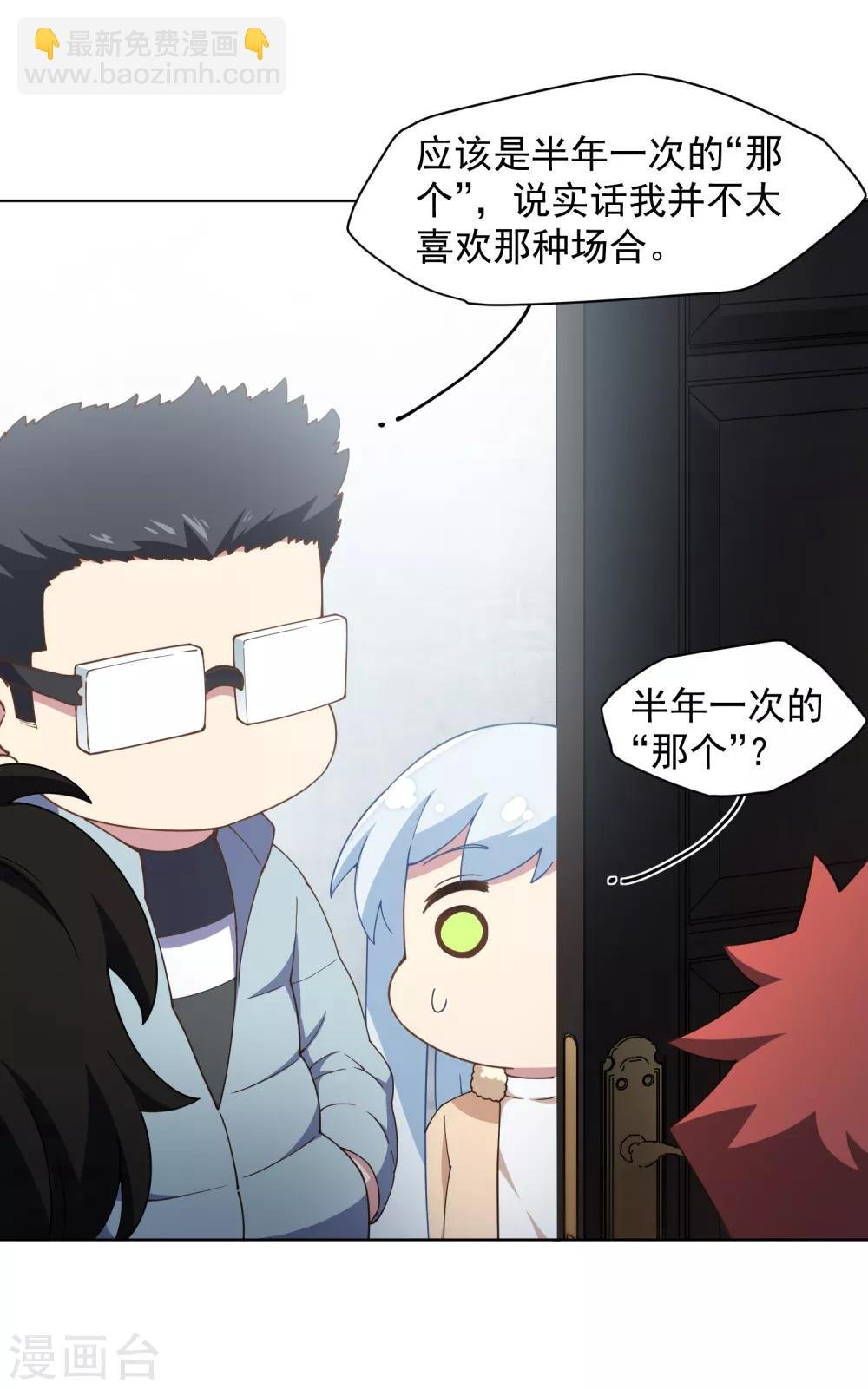 第78话 六队