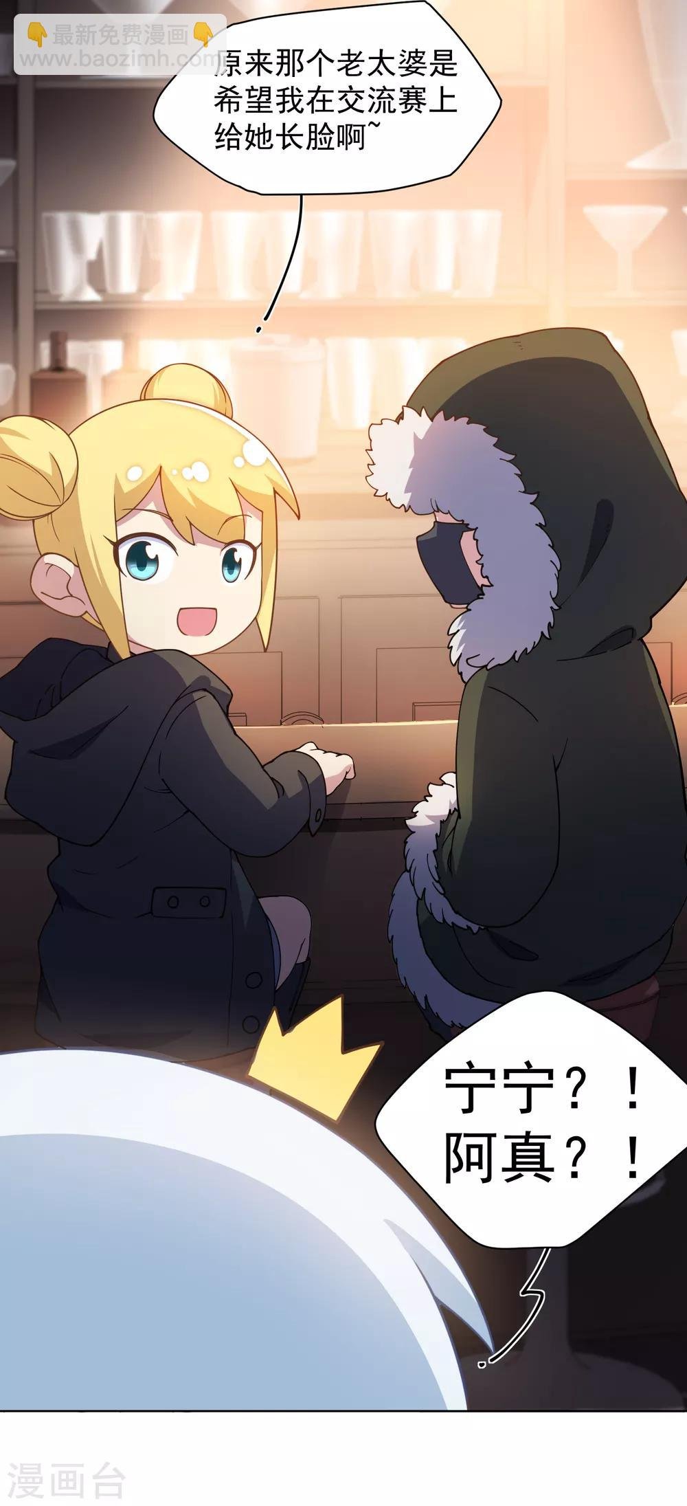 第78话 六队