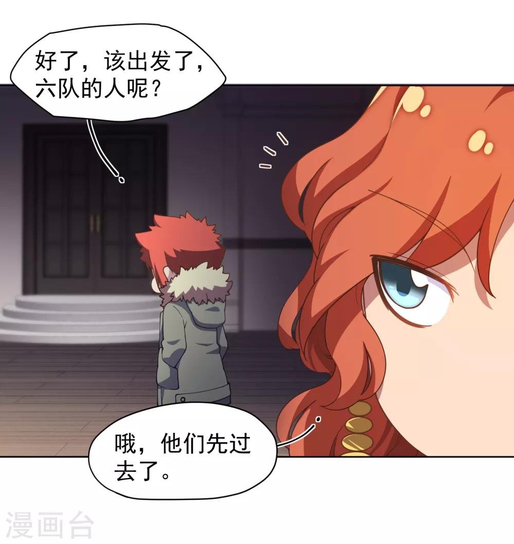 第78话 六队