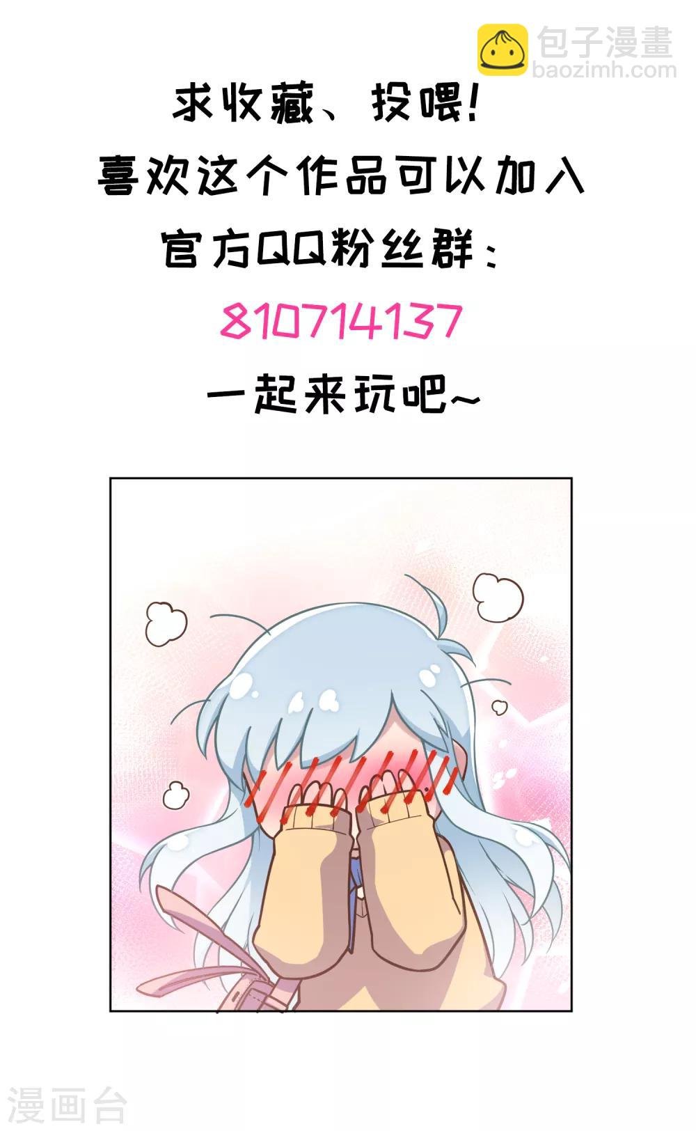 第78话 六队