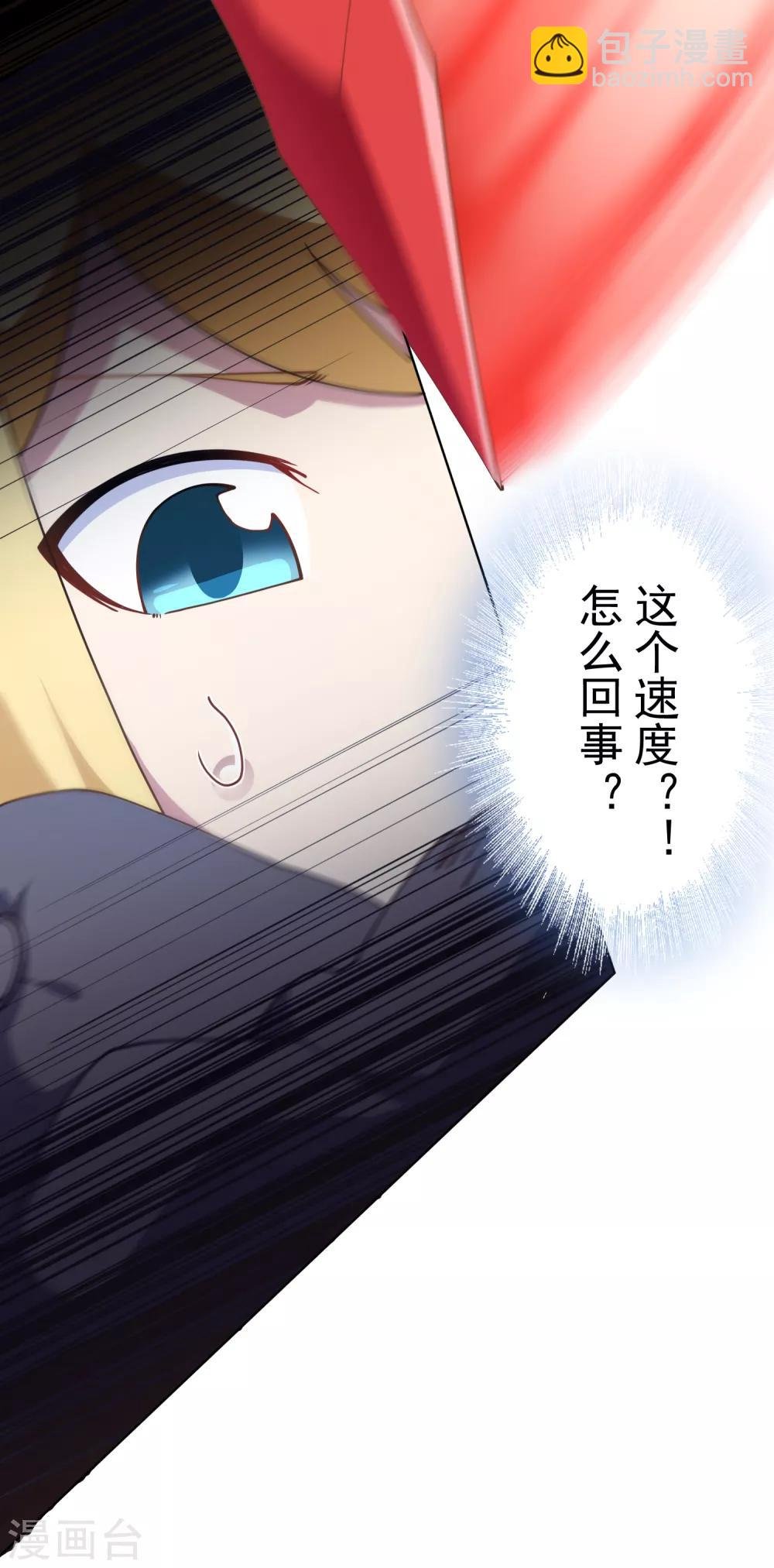 第82话 衍生法器