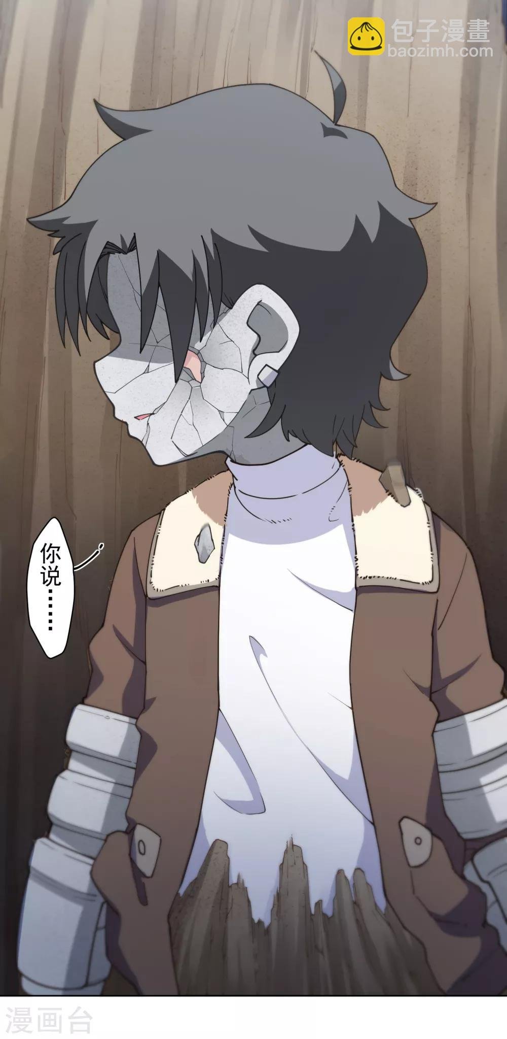 第87话 交错攻击