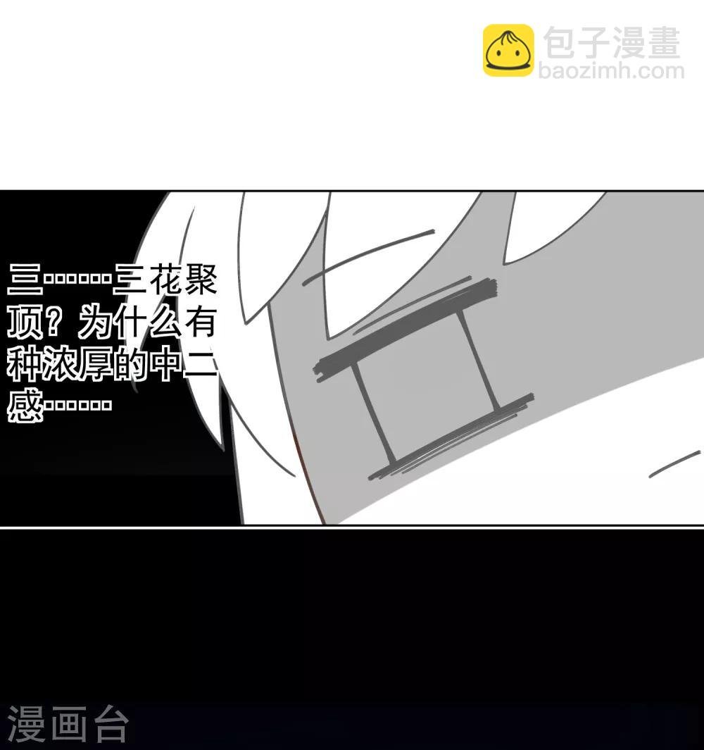 第8话 封神榜的传承