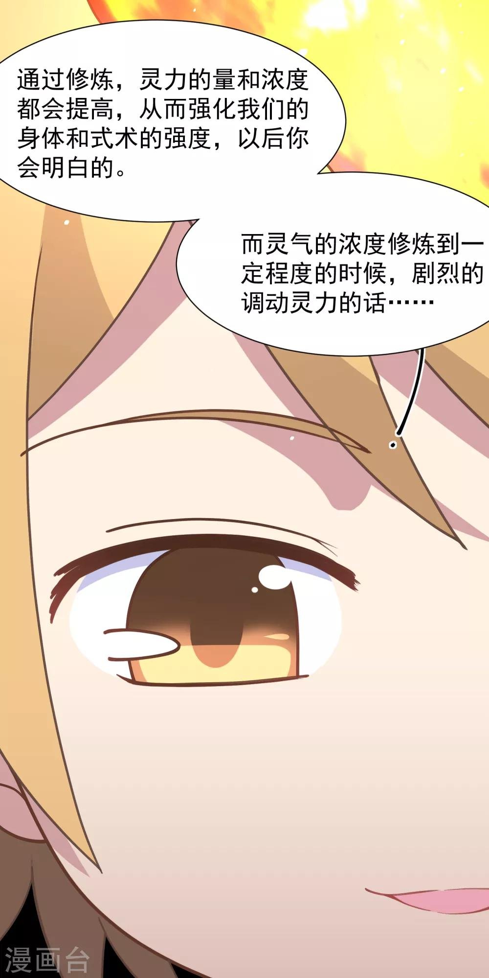 第8话 封神榜的传承