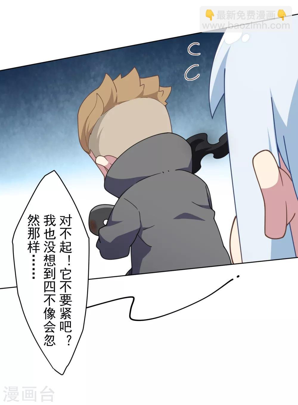 第91话 局部武装vs全身武装