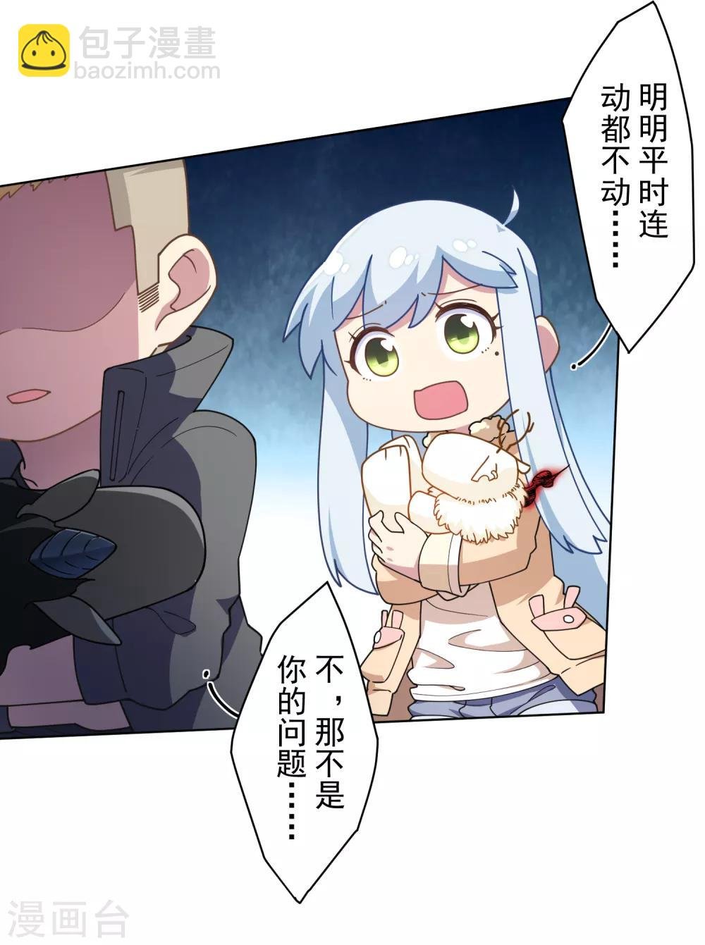 第91话 局部武装vs全身武装