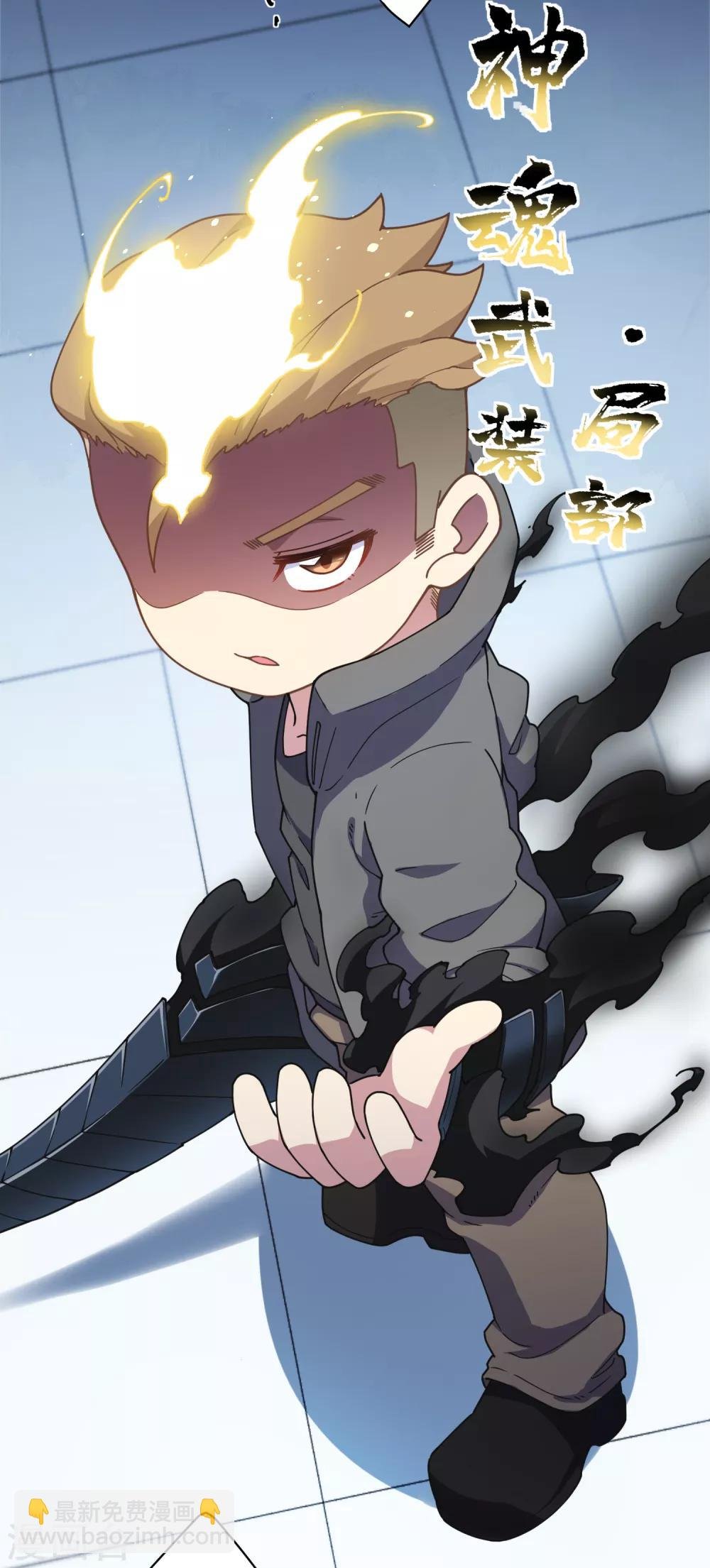 第91话 局部武装vs全身武装