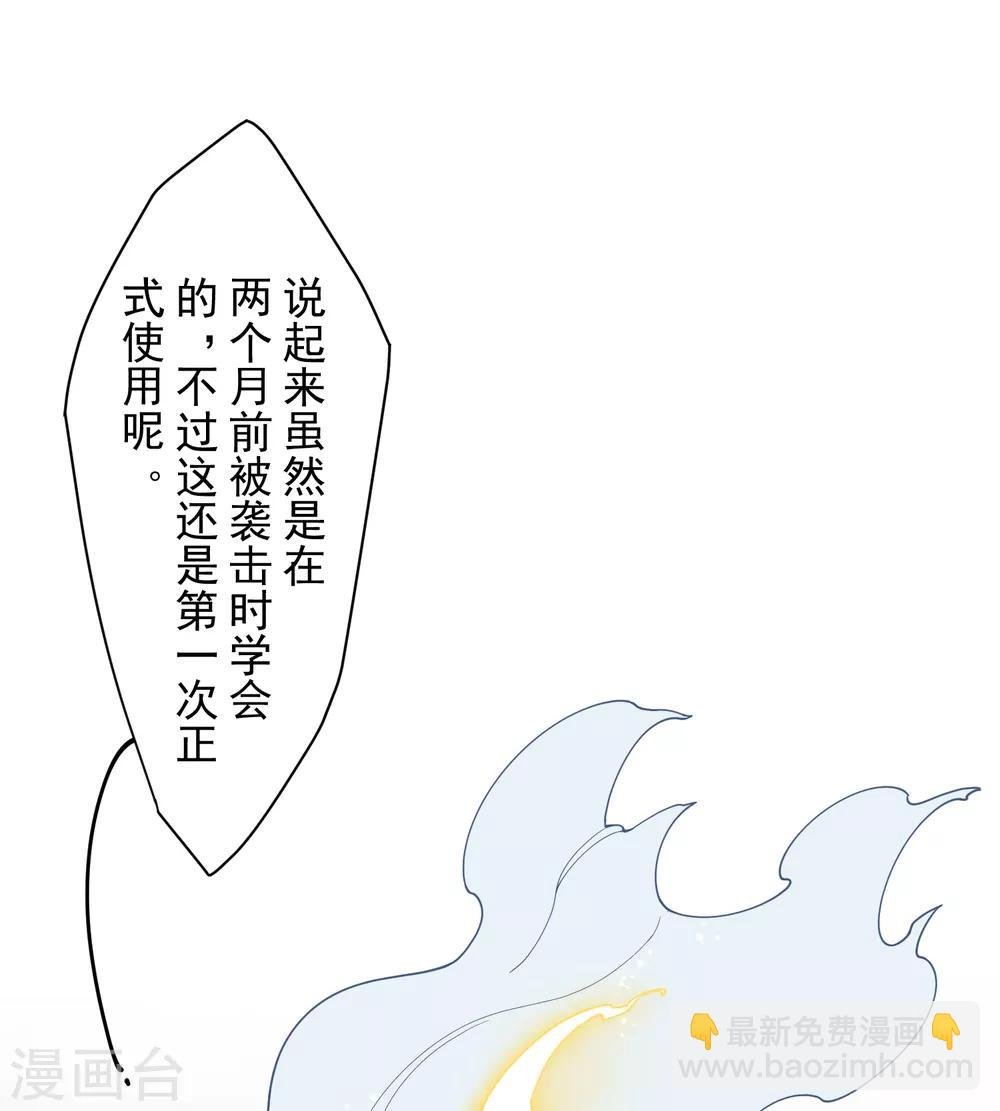 第91话 局部武装vs全身武装