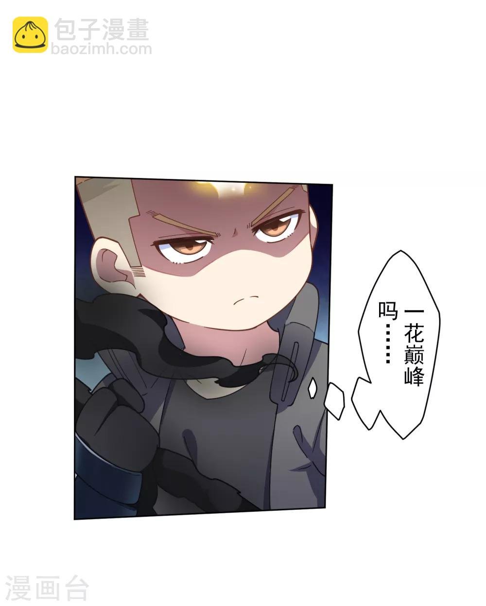 第91话 局部武装vs全身武装