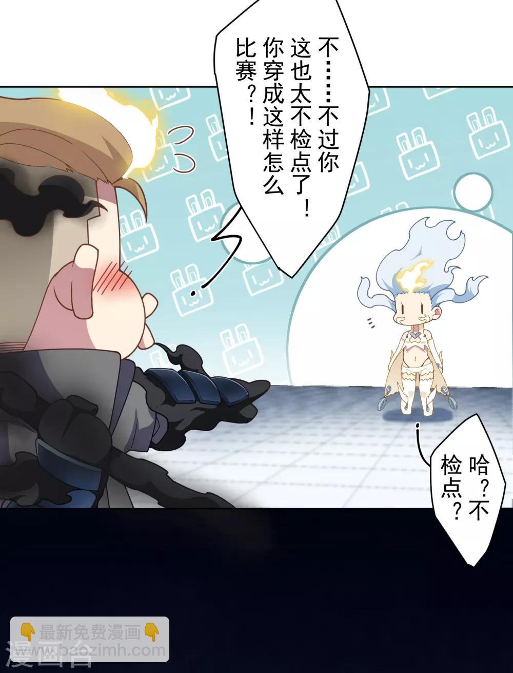 第91话 局部武装vs全身武装