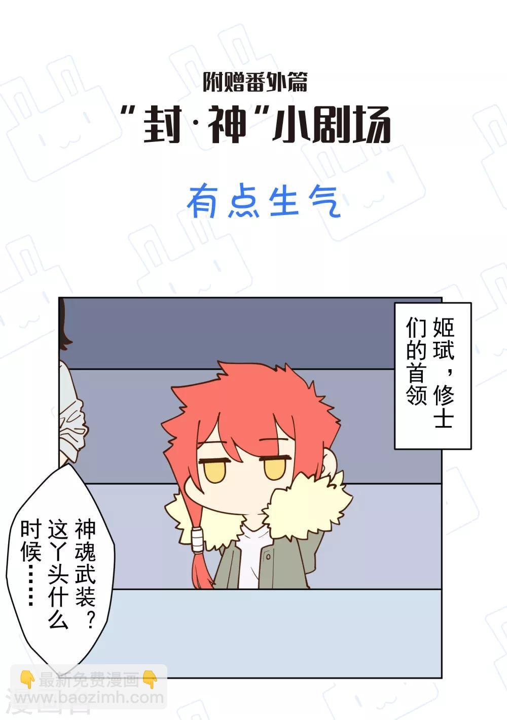 第91话 局部武装vs全身武装