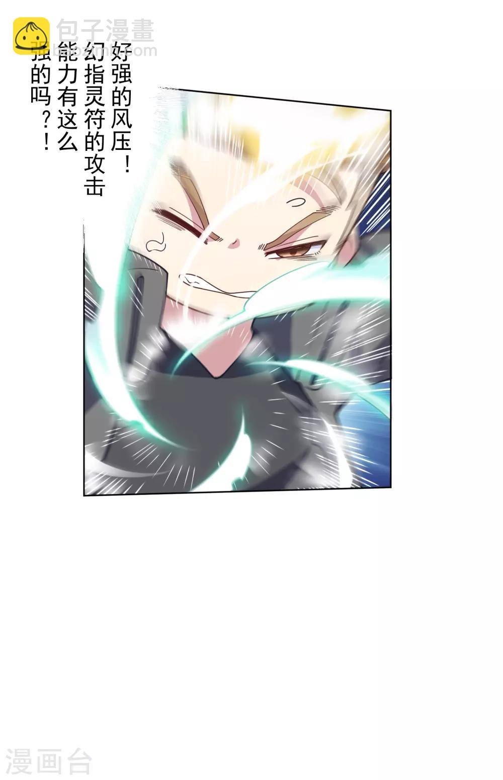 第92话 神魂武装·打神鞭