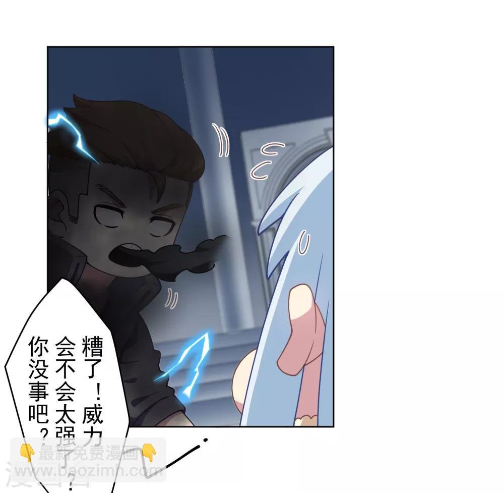 第93话 幻指灵符·融合