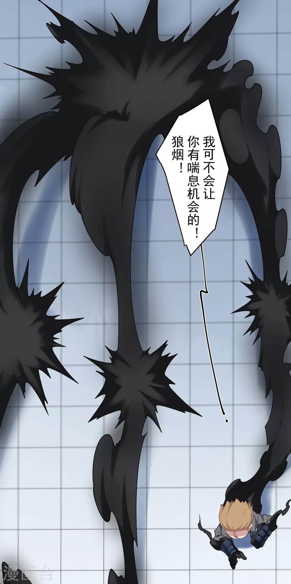 第93话 幻指灵符·融合