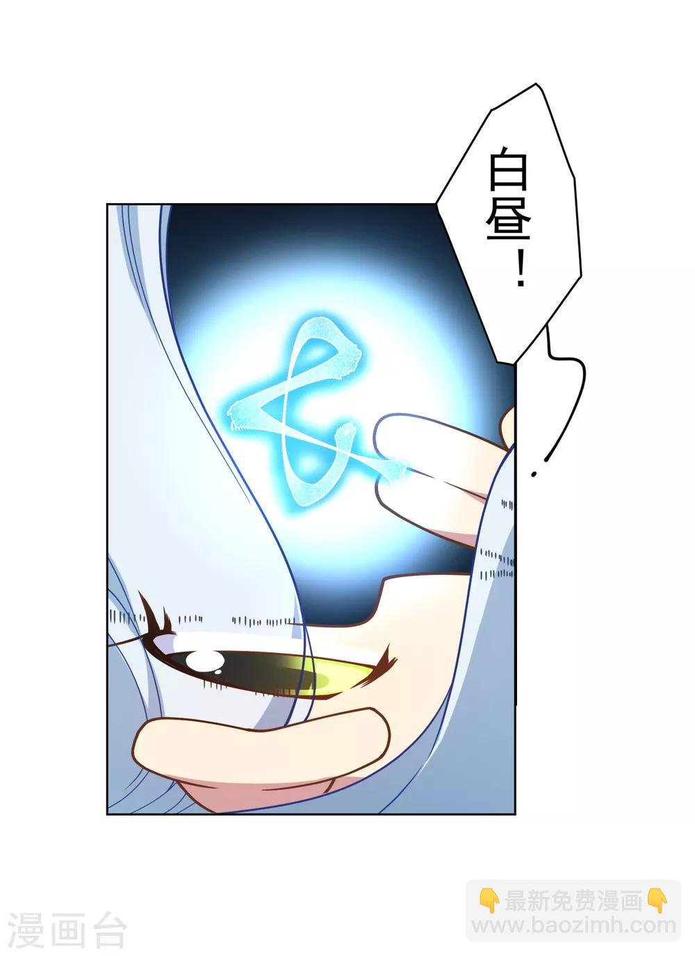 第93话 幻指灵符·融合