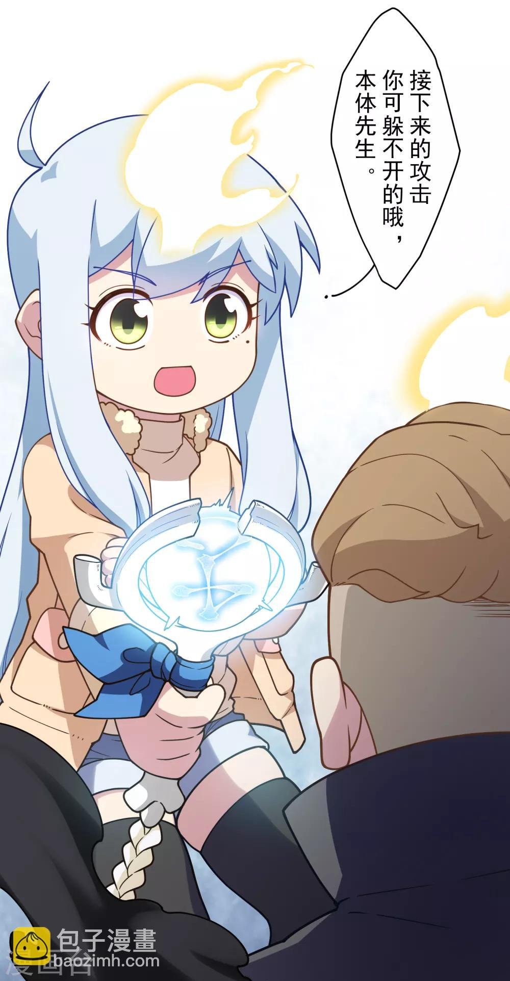 第93话 幻指灵符·融合