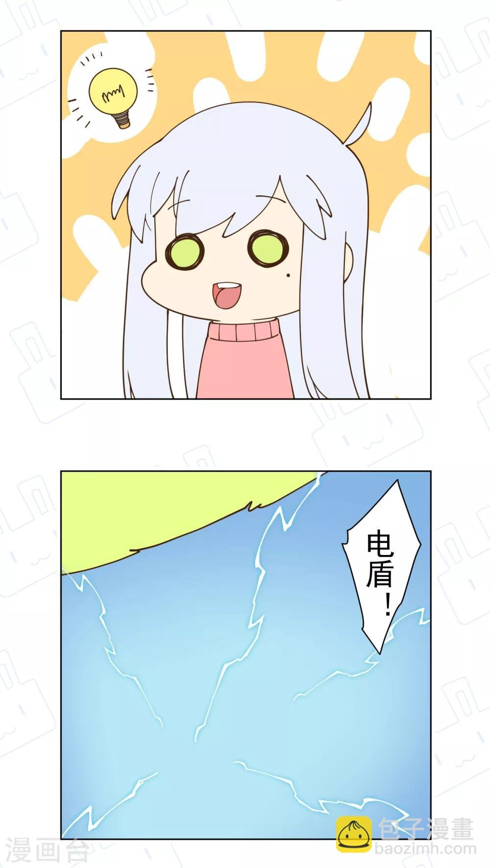 第93话 幻指灵符·融合