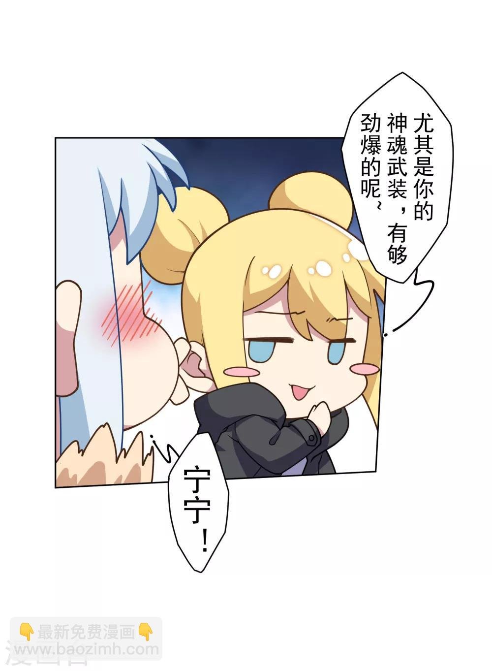 第94话 比赛结束