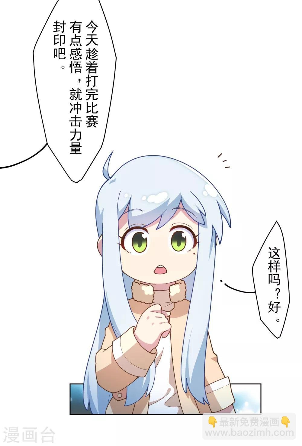 第95话 超大光球