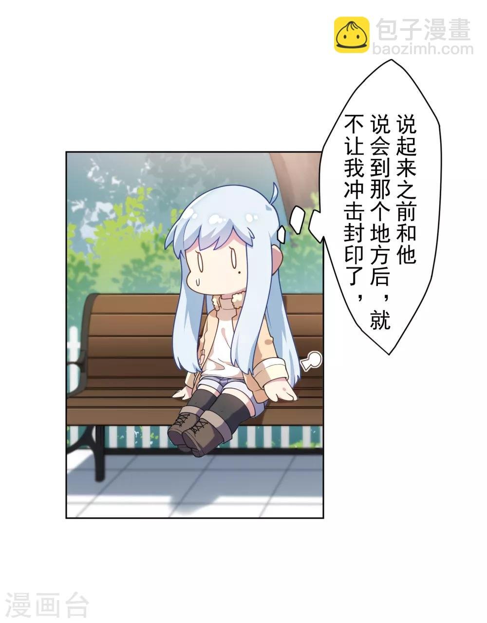 第95话 超大光球