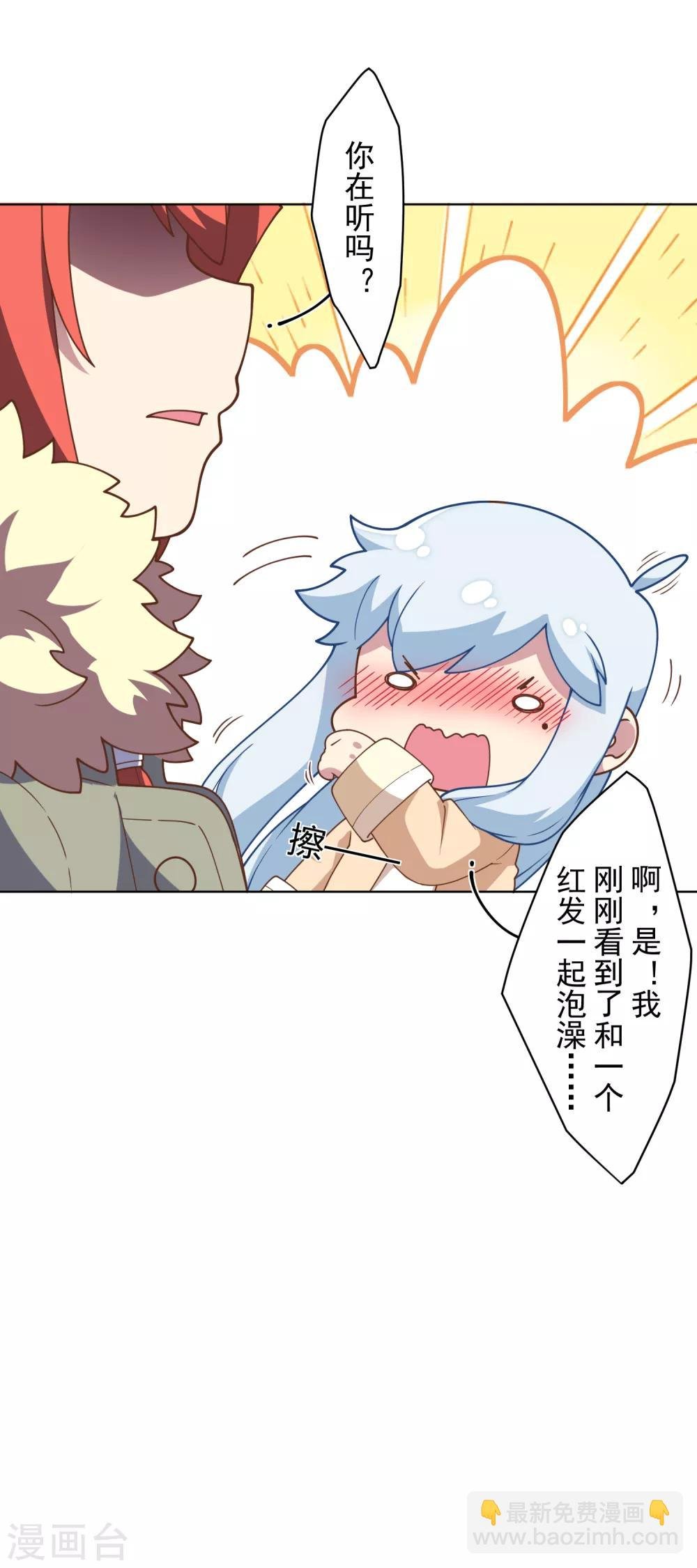 第95话 超大光球