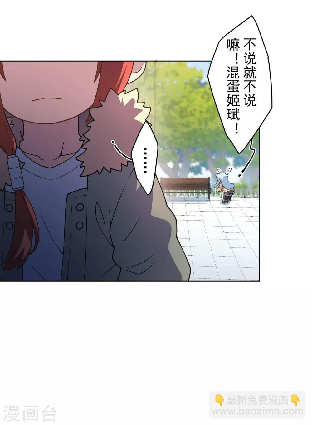 第95话 超大光球