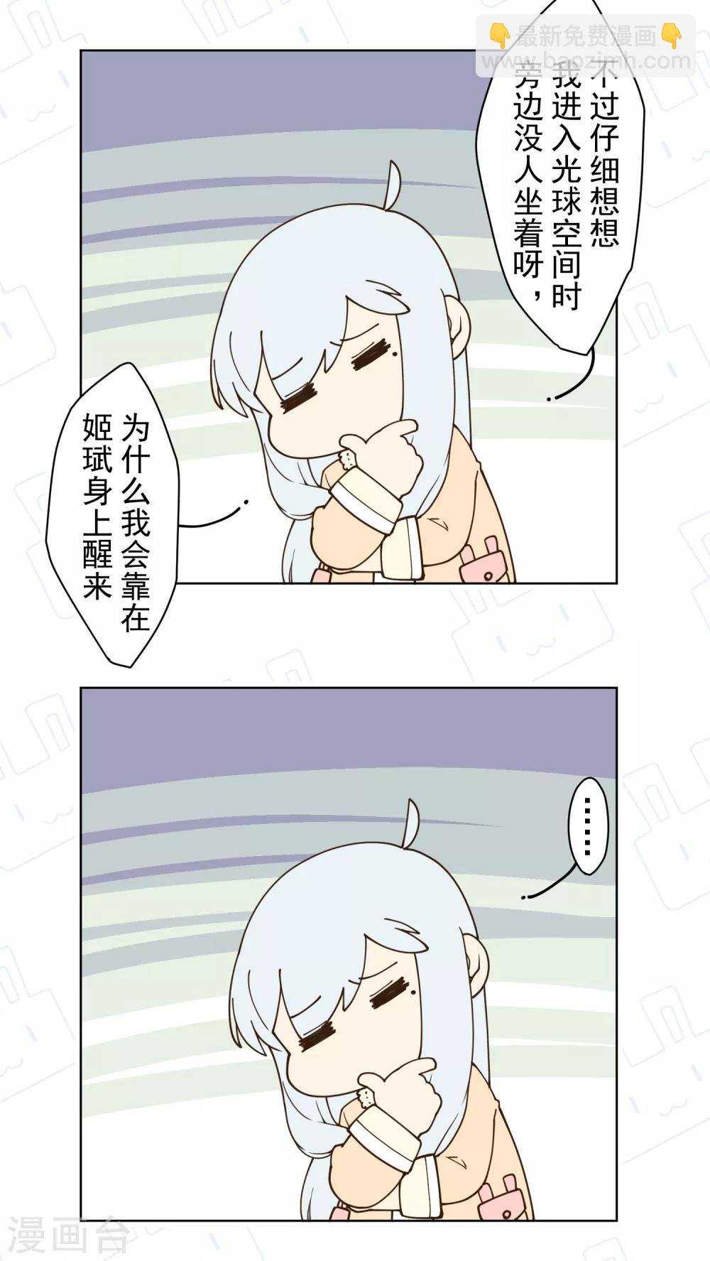 第95话 超大光球