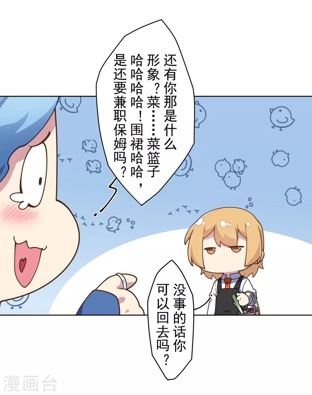 第96话 偶遇的青梅竹马