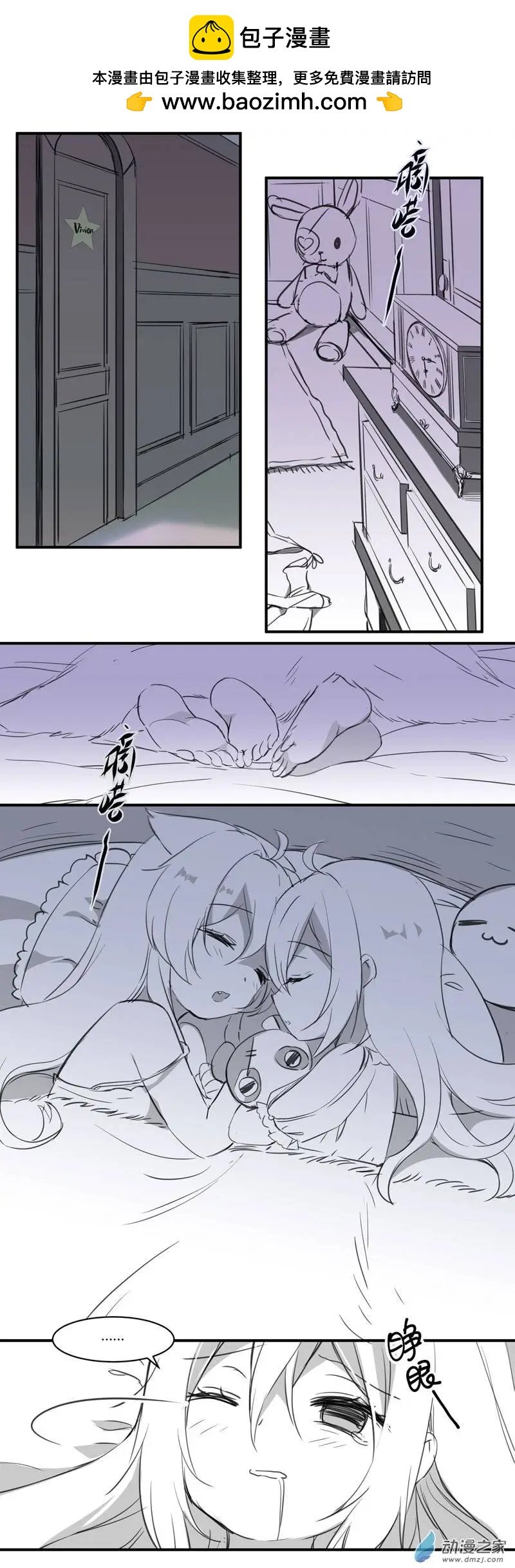 第07回 深夜来客