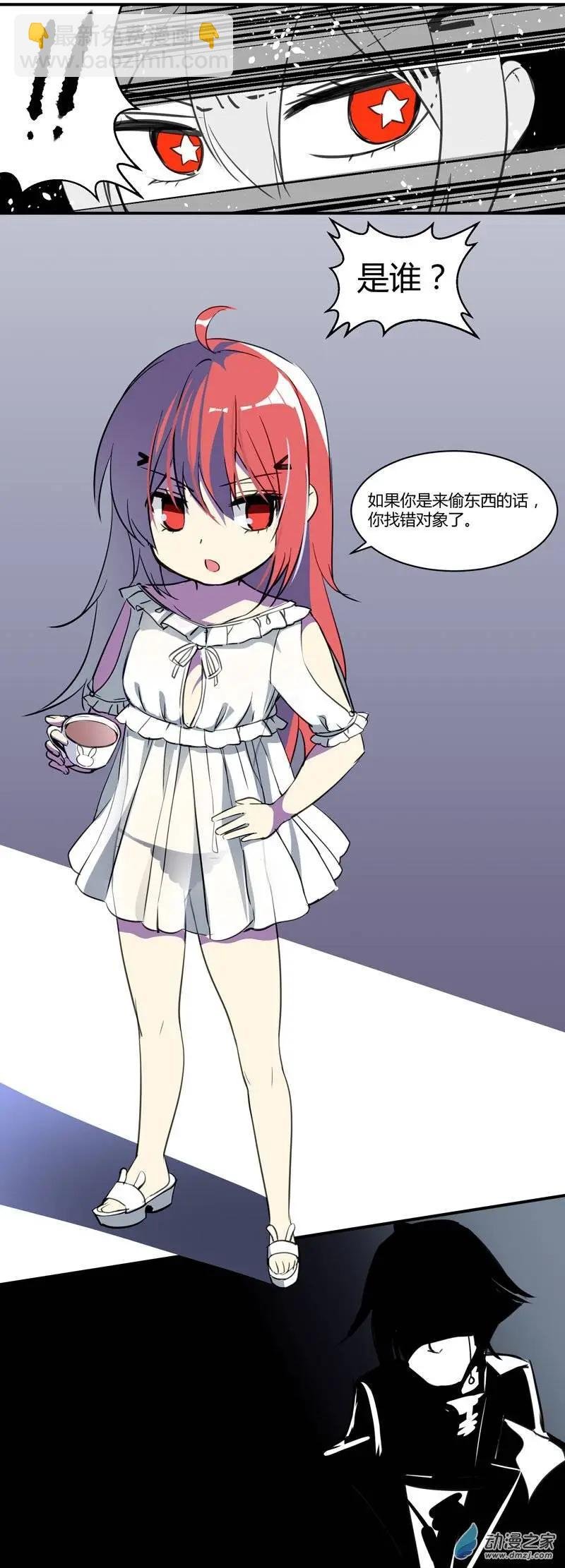 第07回 深夜来客
