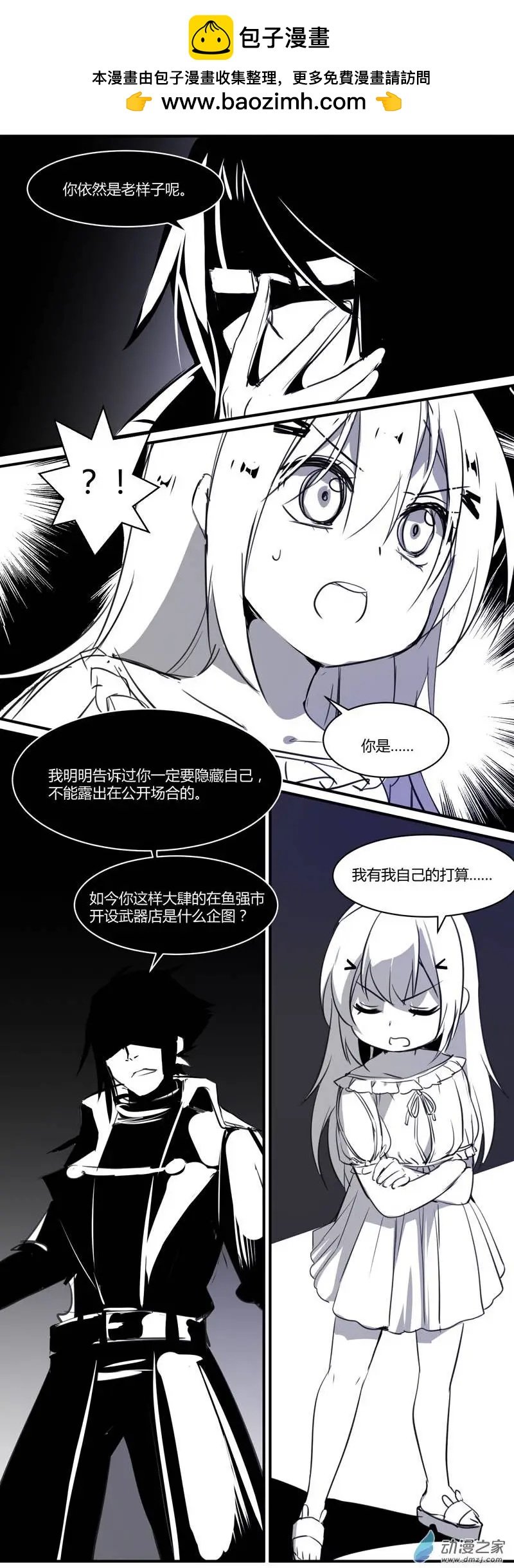 第07回 深夜来客