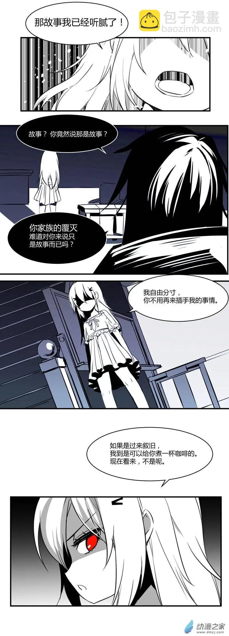 第07回 深夜来客