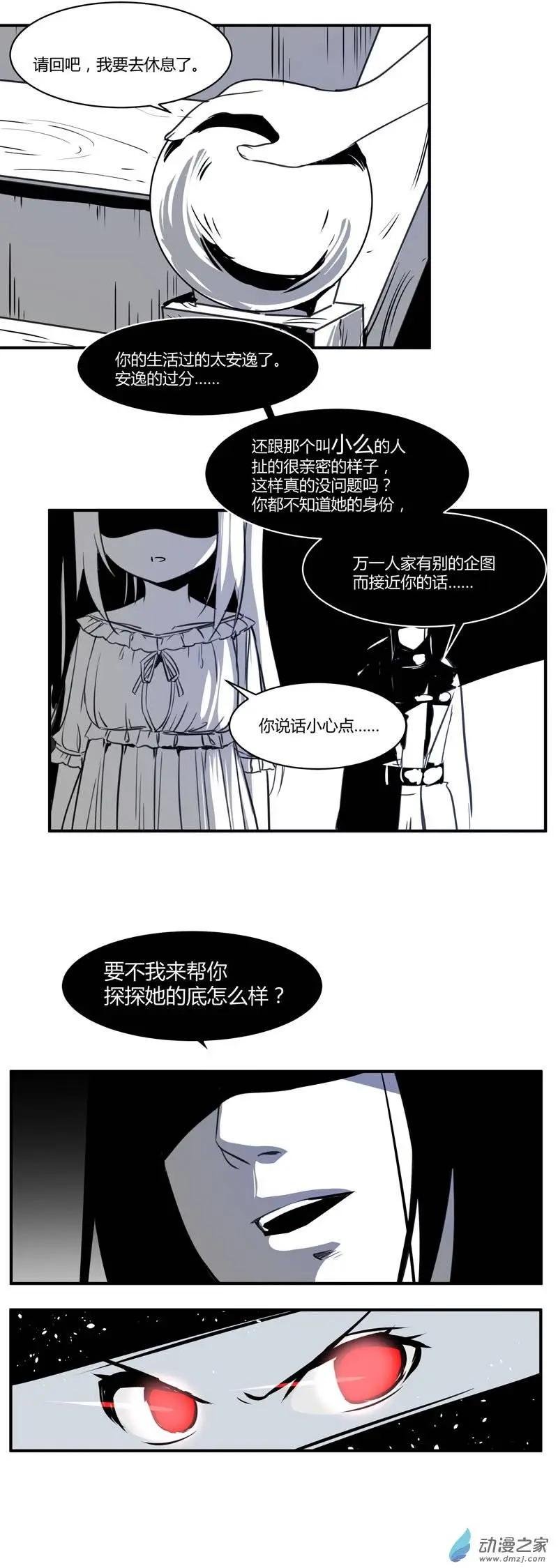 第07回 深夜来客