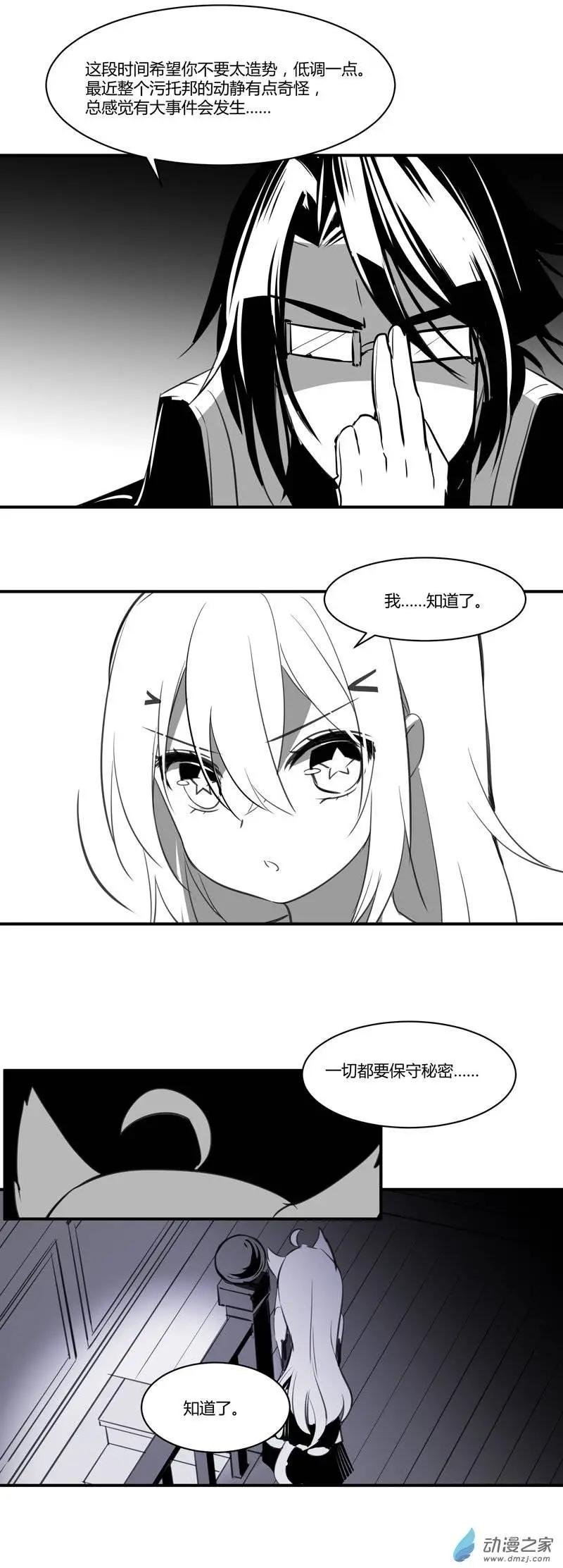 第07回 深夜来客