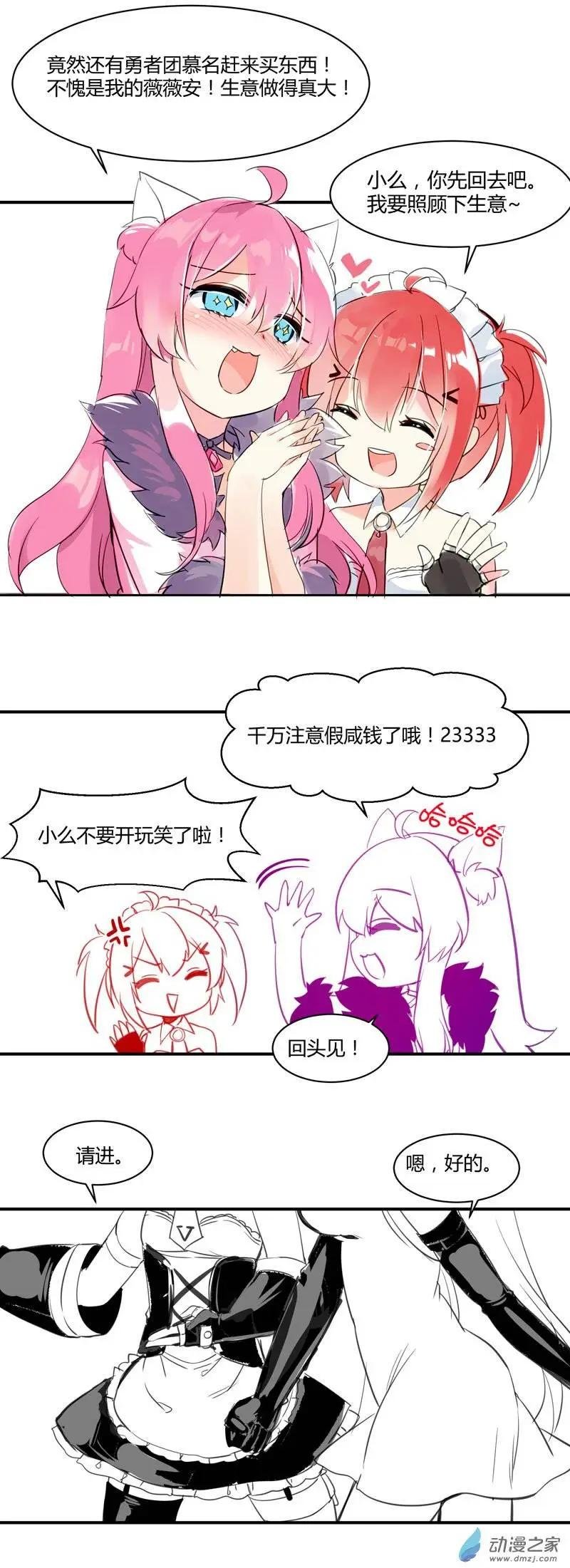 第06回 红宝石勇者团团长希露比