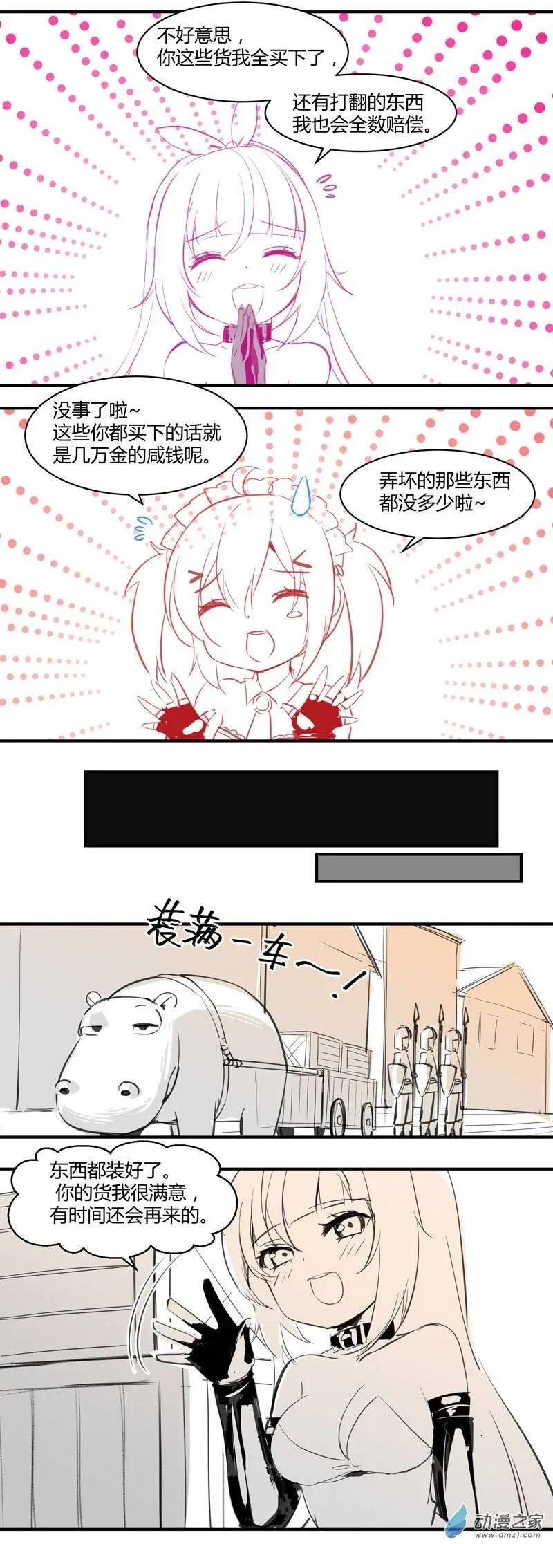 第06回 红宝石勇者团团长希露比