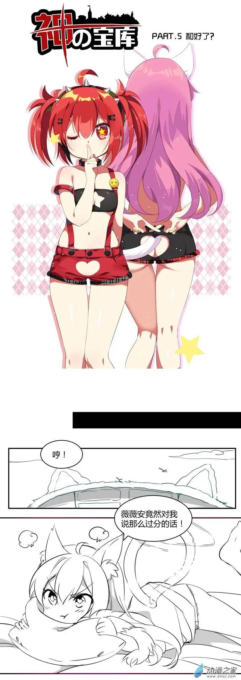 第05回 和好了？
