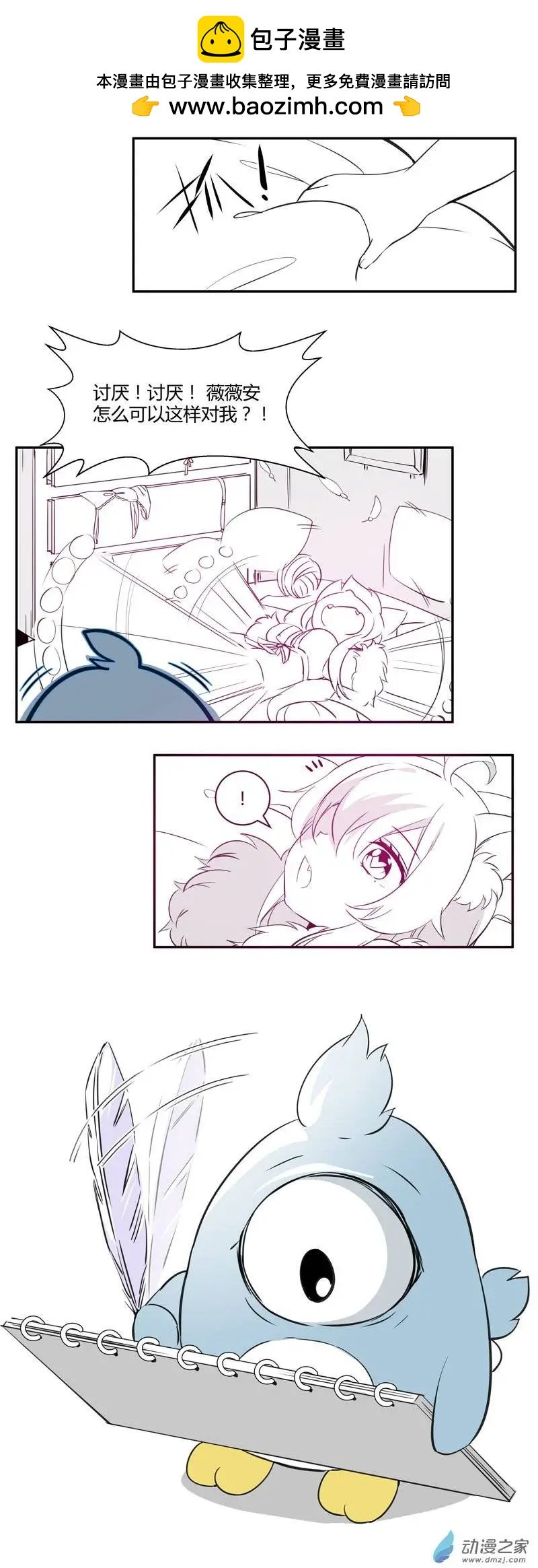 第05回 和好了？