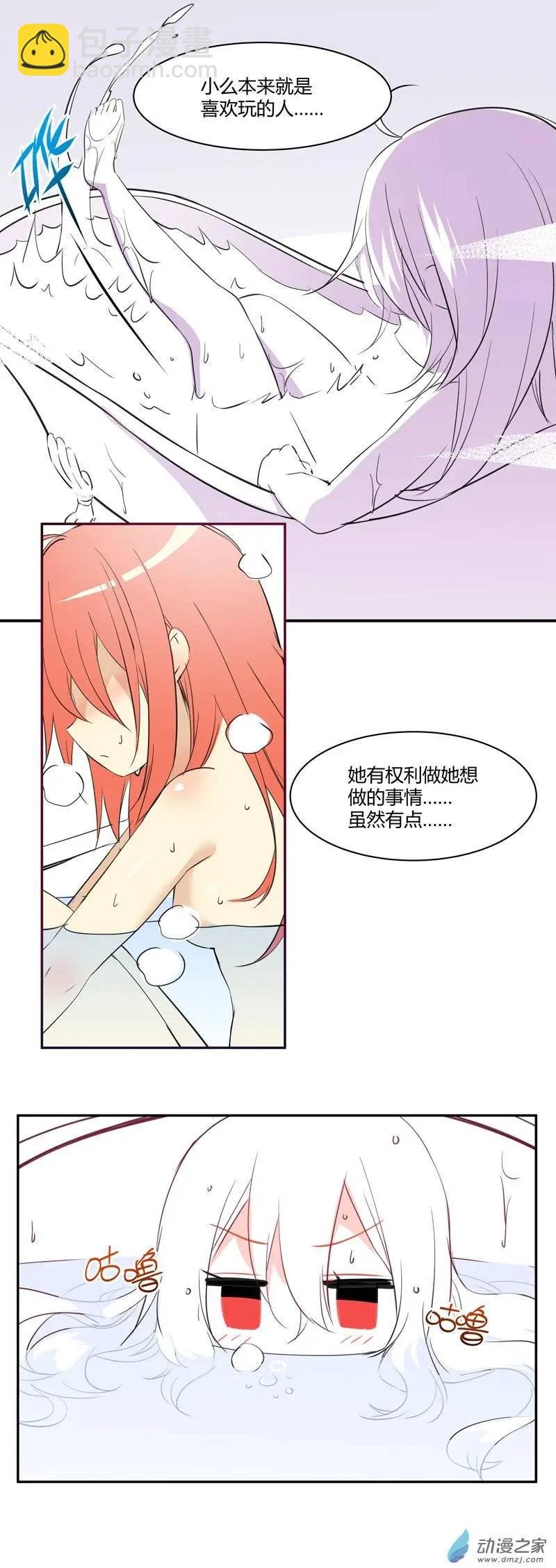 第05回 和好了？
