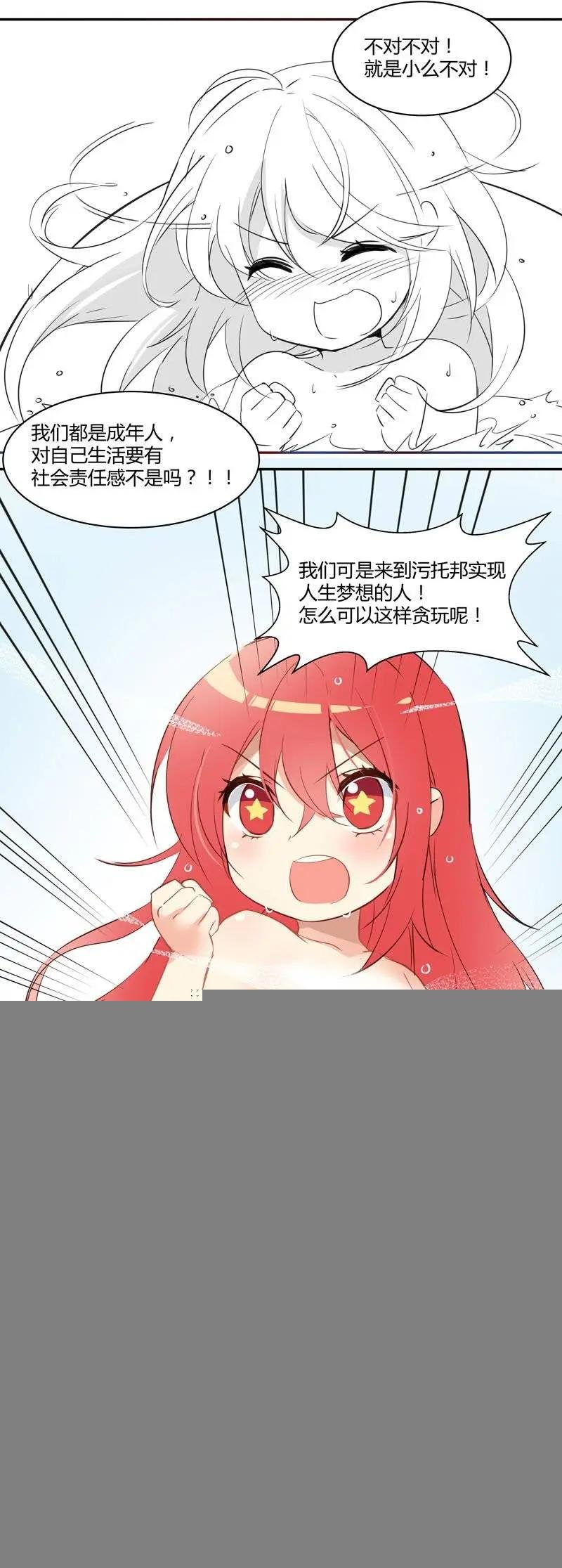 第05回 和好了？