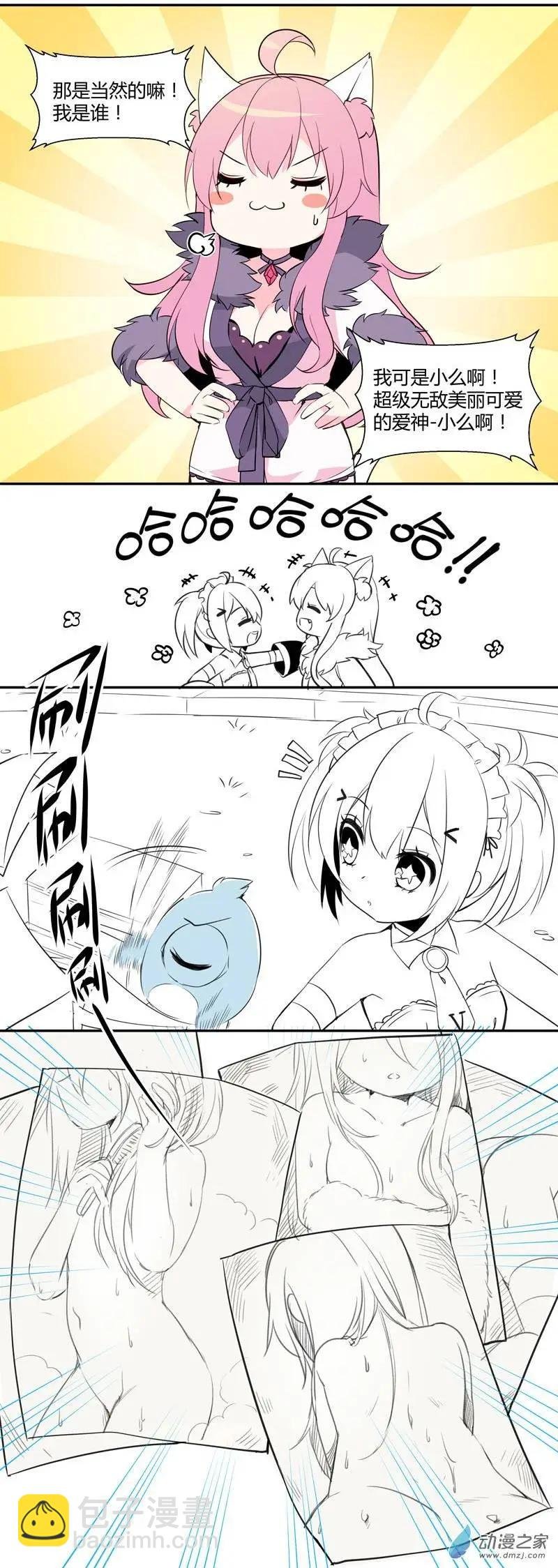 第05回 和好了？
