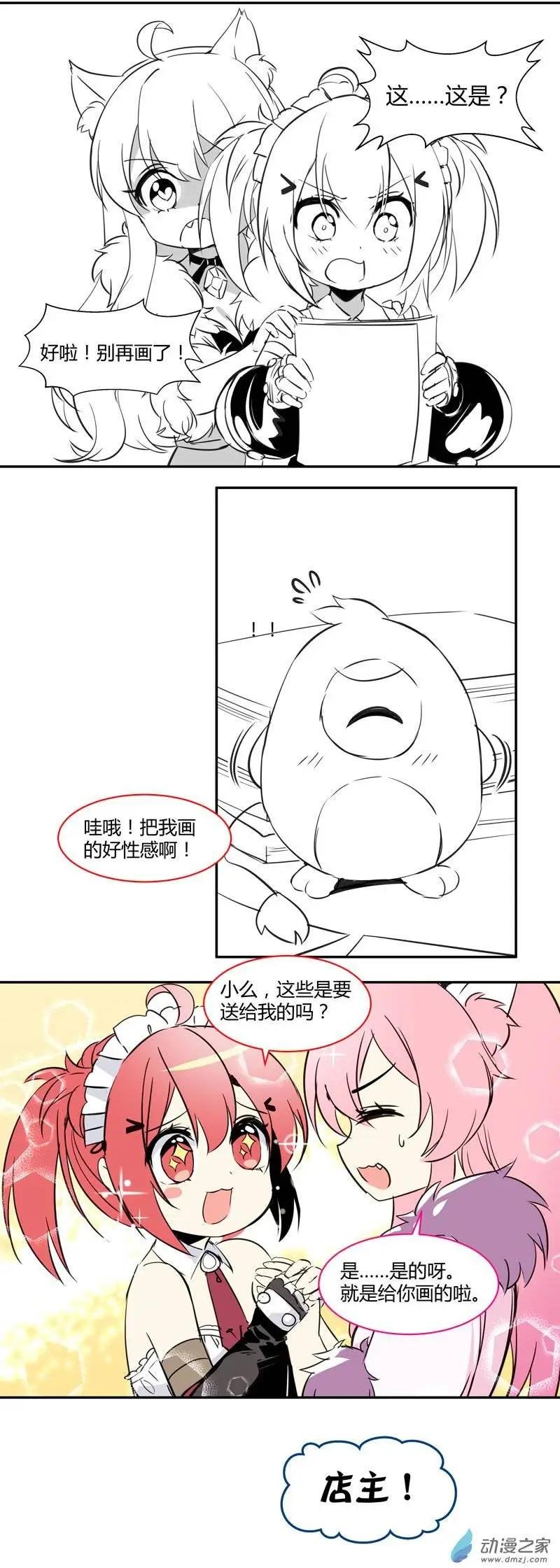 第05回 和好了？