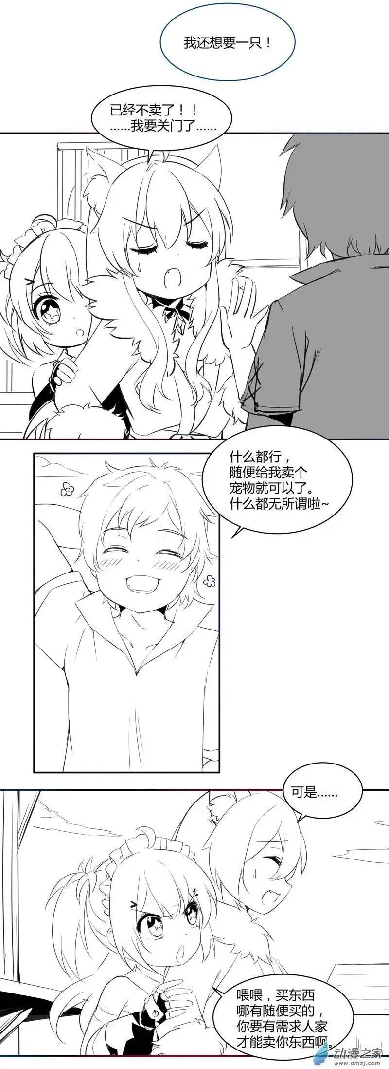 第05回 和好了？