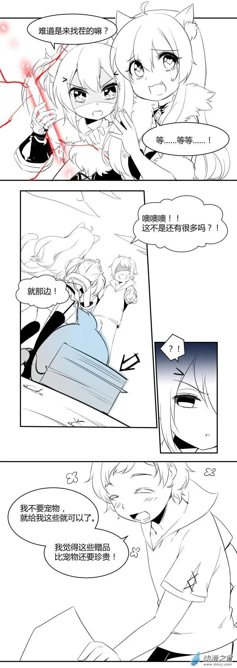 第05回 和好了？