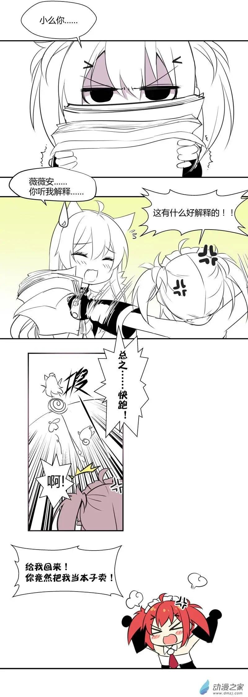 第05回 和好了？