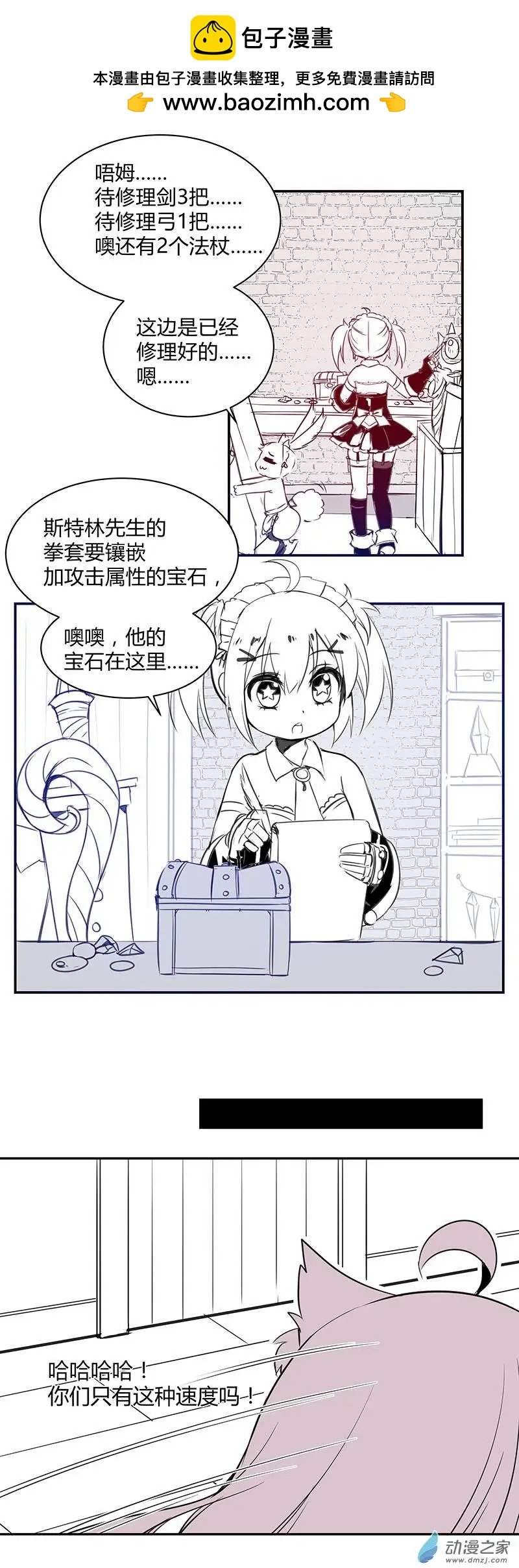 第04回 吵架了？
